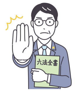 ヤミ金融撃退法 説明