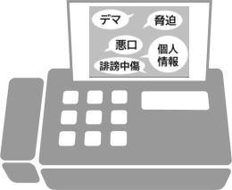 ヤミ金の取立て方法　説明